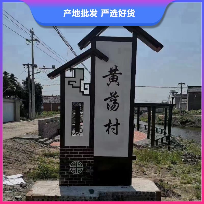 美丽乡村标牌生产厂家厂家价格