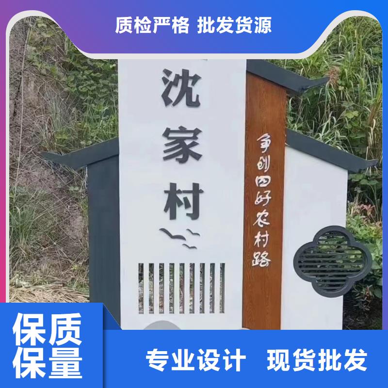 仿古美丽乡村标牌值得信赖