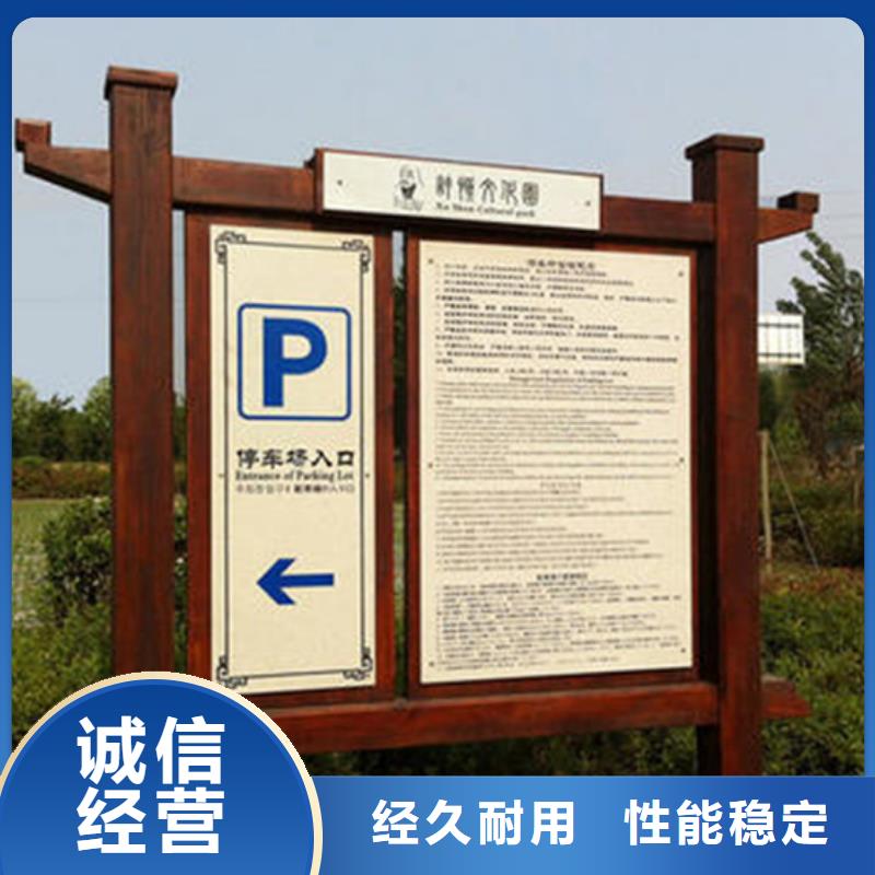 户外定制美丽乡村标牌发货及时