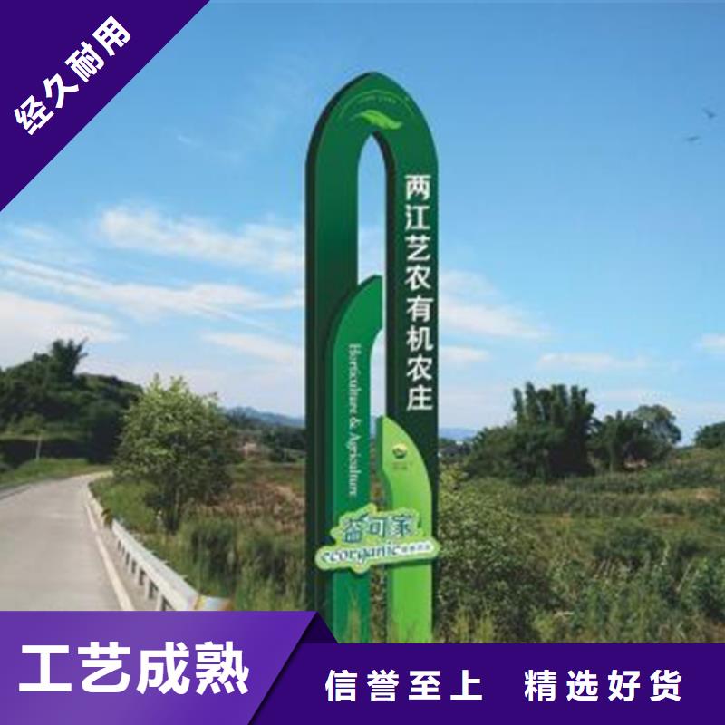 新款户外美丽乡村标识牌厂家