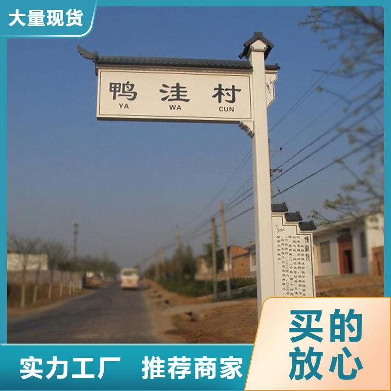 美丽乡村立牌雕塑批发