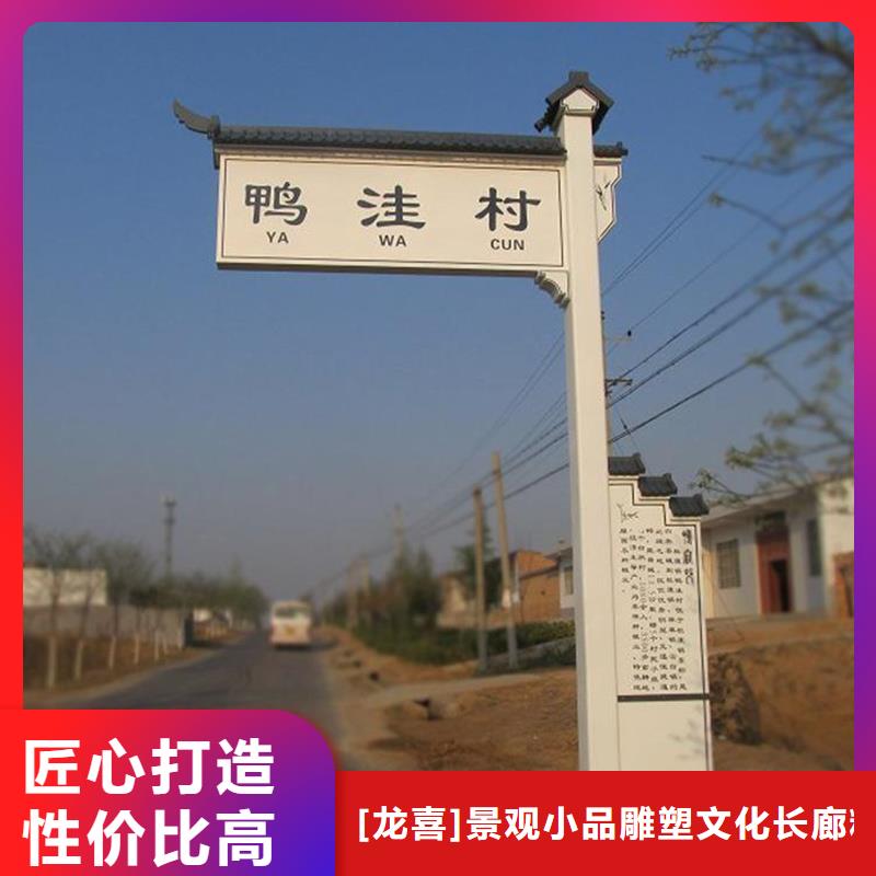 建设美丽乡村标识牌值得信赖