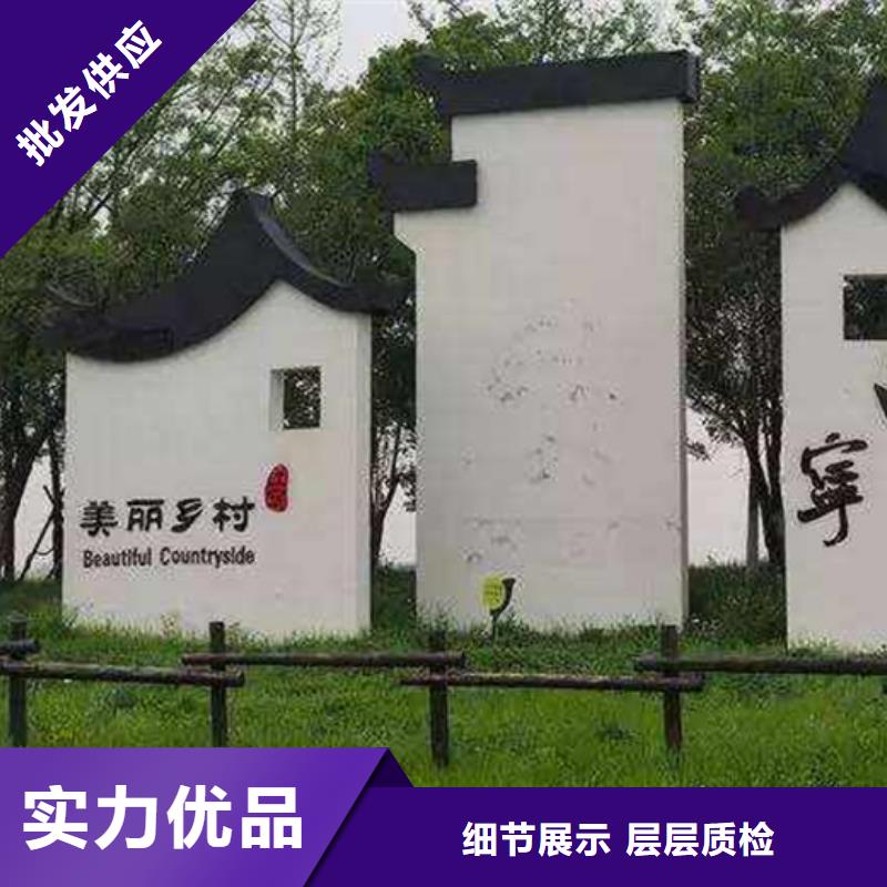 美丽乡村振兴标牌价格实惠