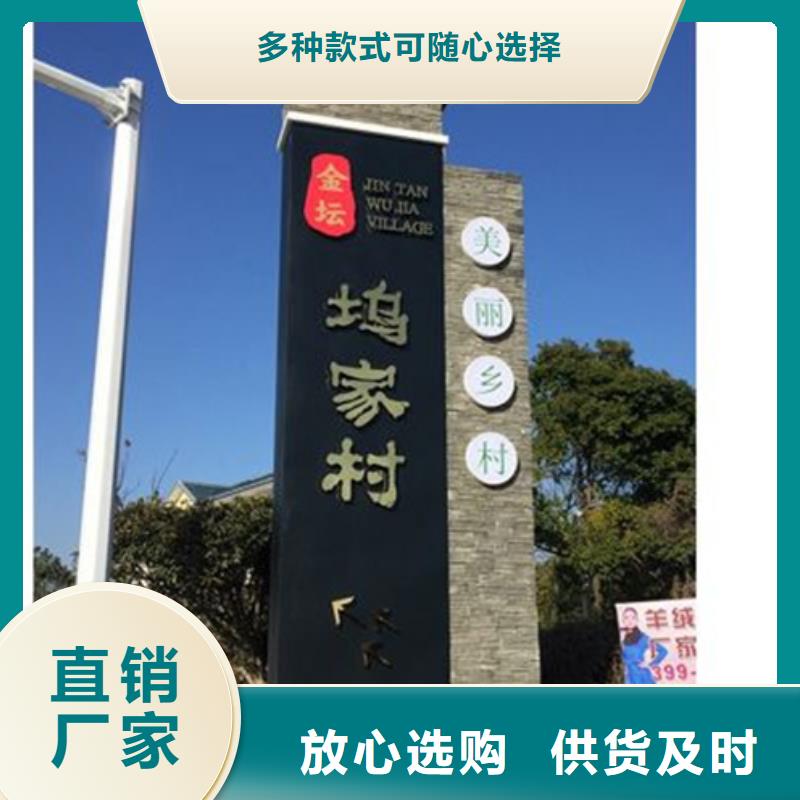 美好美丽乡村标牌承诺守信
