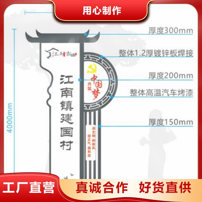 美丽乡村铁艺广告标识牌承诺守信
