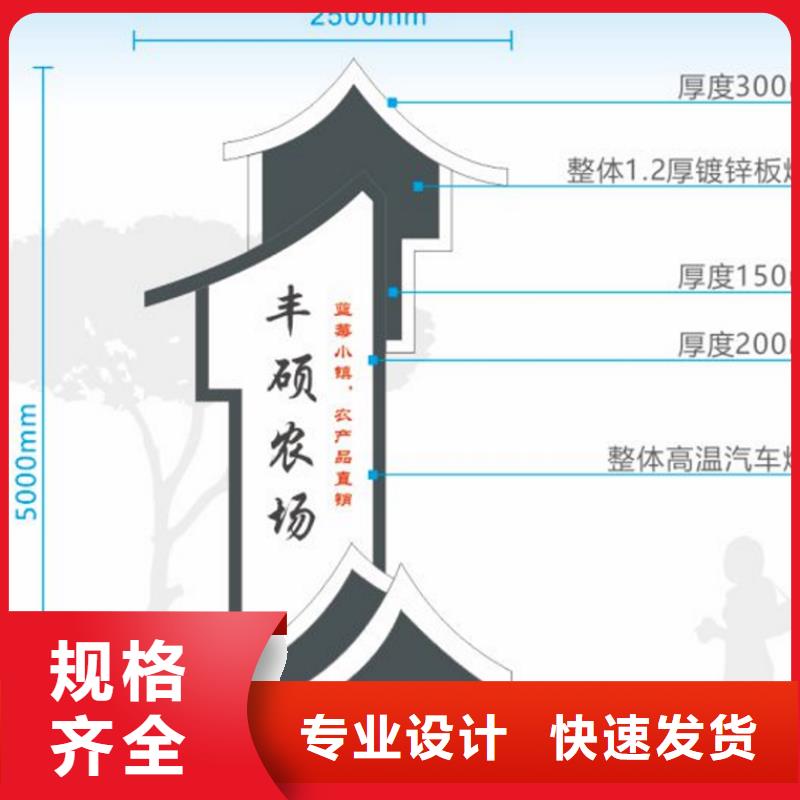 户外美丽乡村标识牌信赖