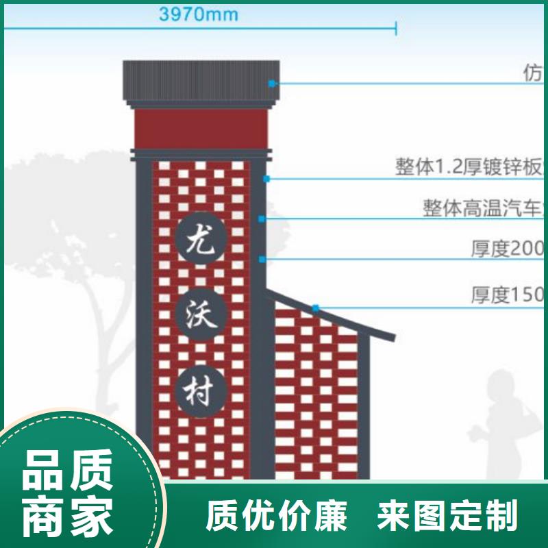 仿古美丽乡村标牌值得信赖