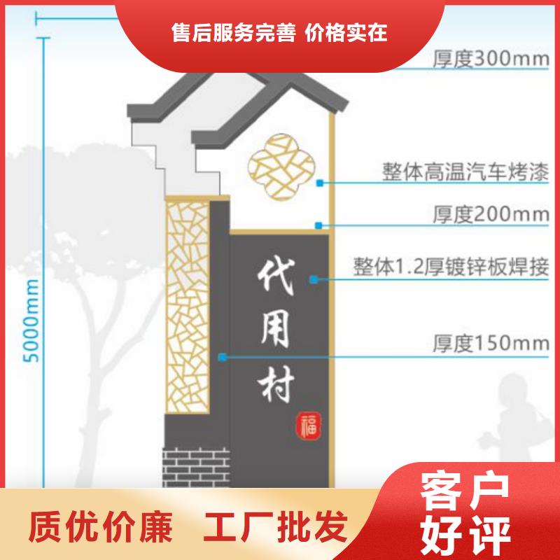 村口指示美丽乡村标牌无中间商