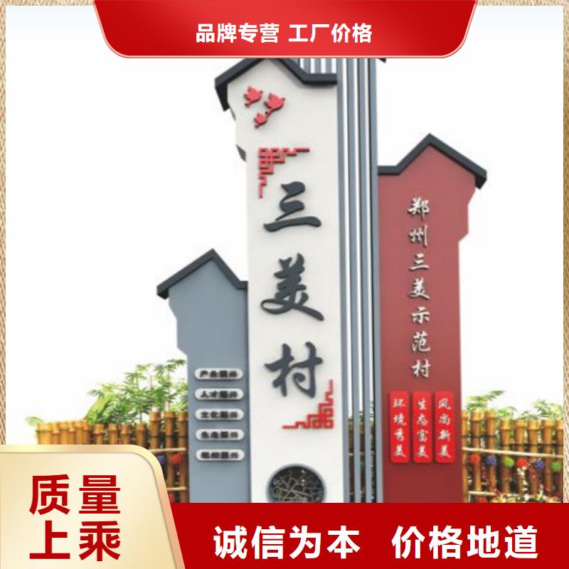 美好美丽乡村标牌承诺守信