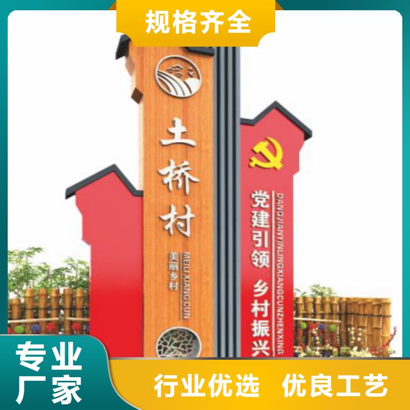 定制美丽乡村标牌批发价格