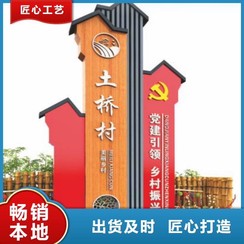 新款户外美丽乡村标识牌厂家