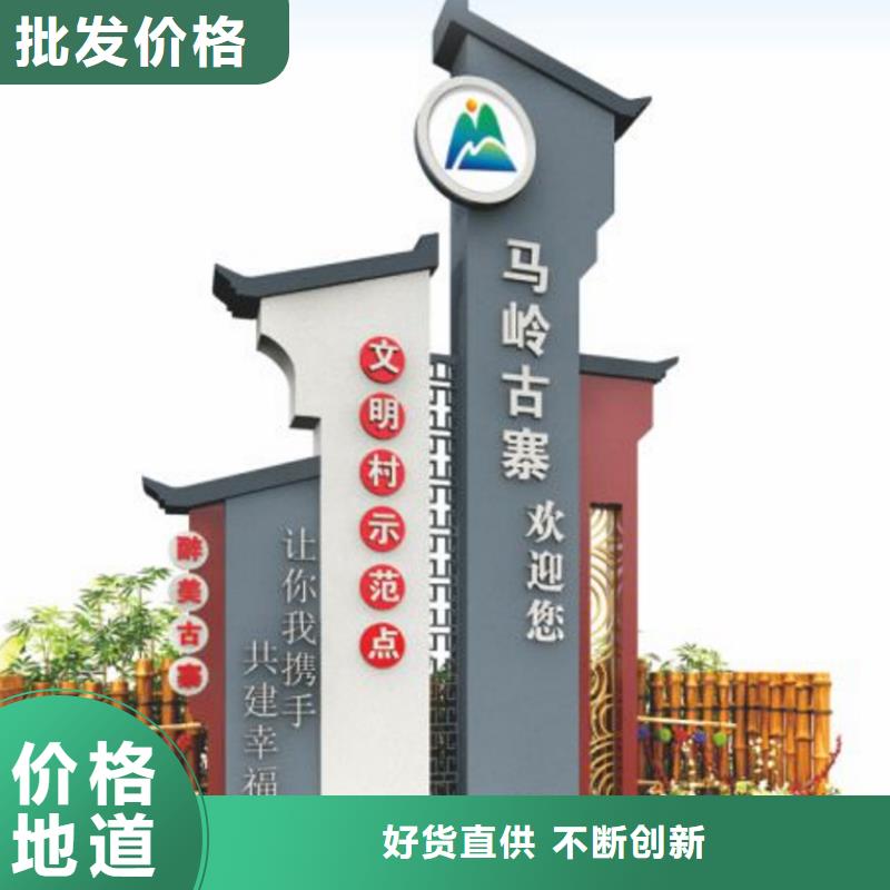 景区美丽乡村标识牌信赖