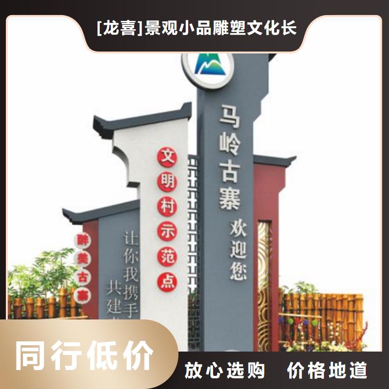 美丽乡村标牌精神堡垒生产基地