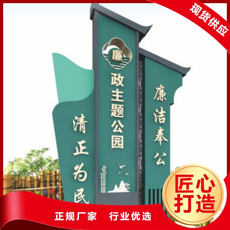 美丽乡村标牌精神堡垒生产基地