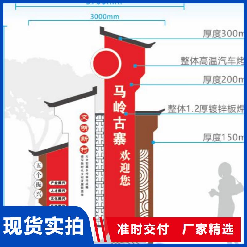 新款户外美丽乡村标识牌厂家
