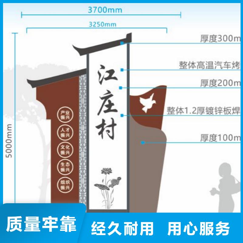 美丽乡村立牌雕塑批发
