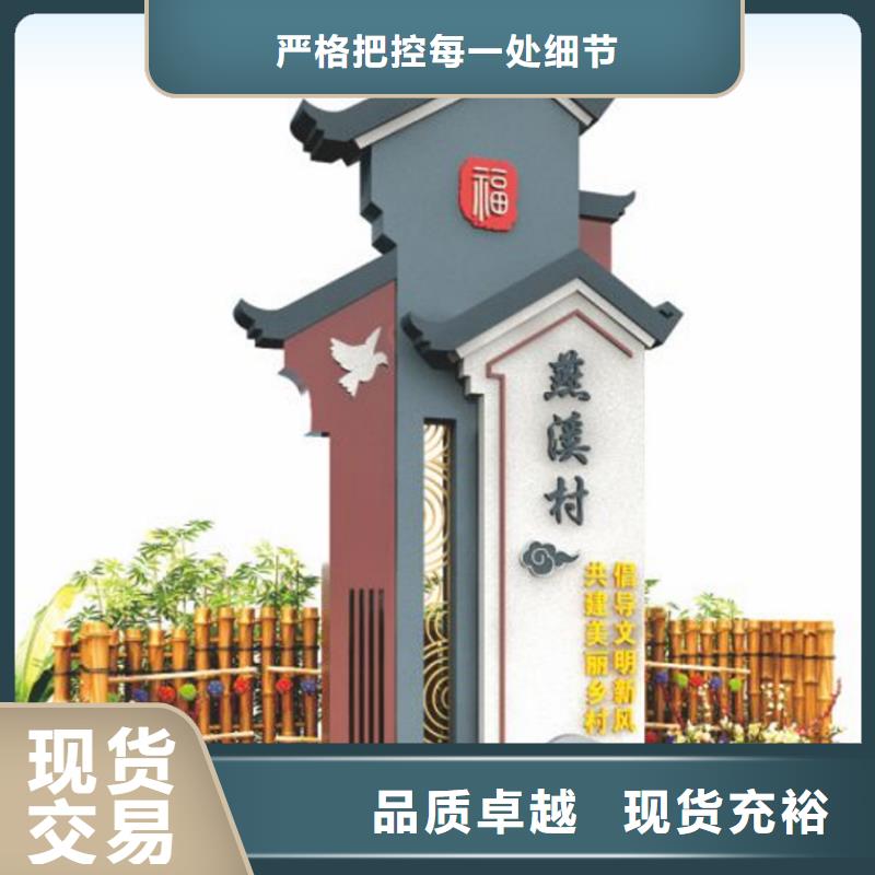 美丽乡村标牌精神堡垒生产基地