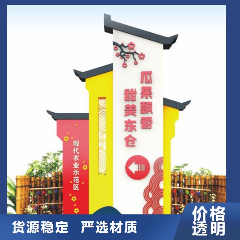 美丽乡村铁艺标牌免费咨询