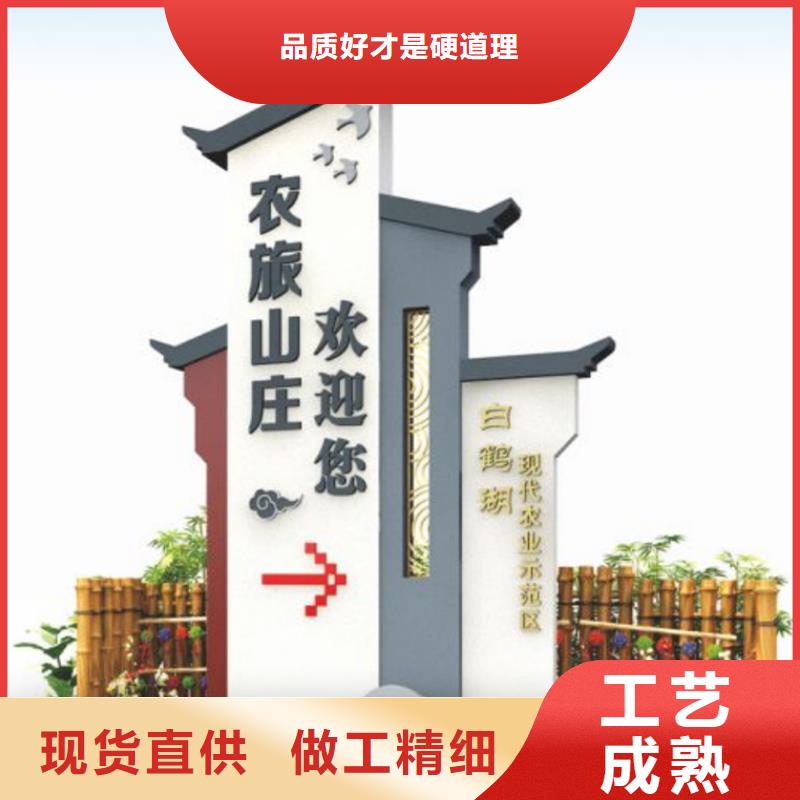 美丽乡村标牌精神堡垒生产基地