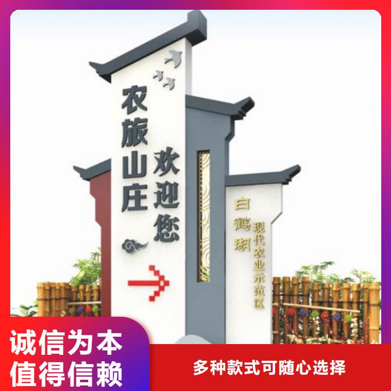 美丽乡村立牌雕塑批发
