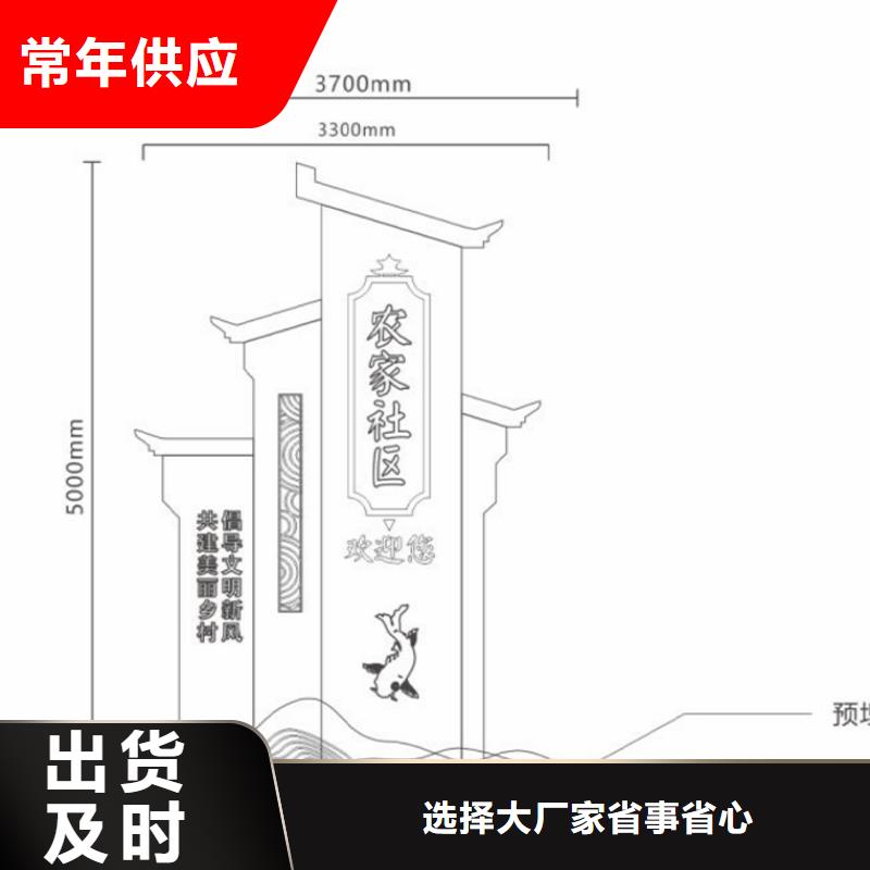 美好美丽乡村标牌承诺守信