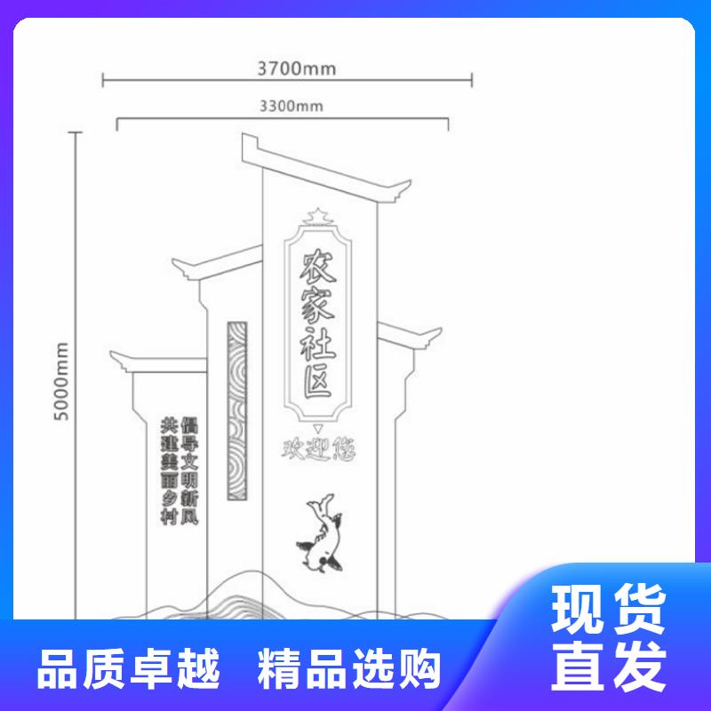 美丽乡村铁艺标牌免费咨询