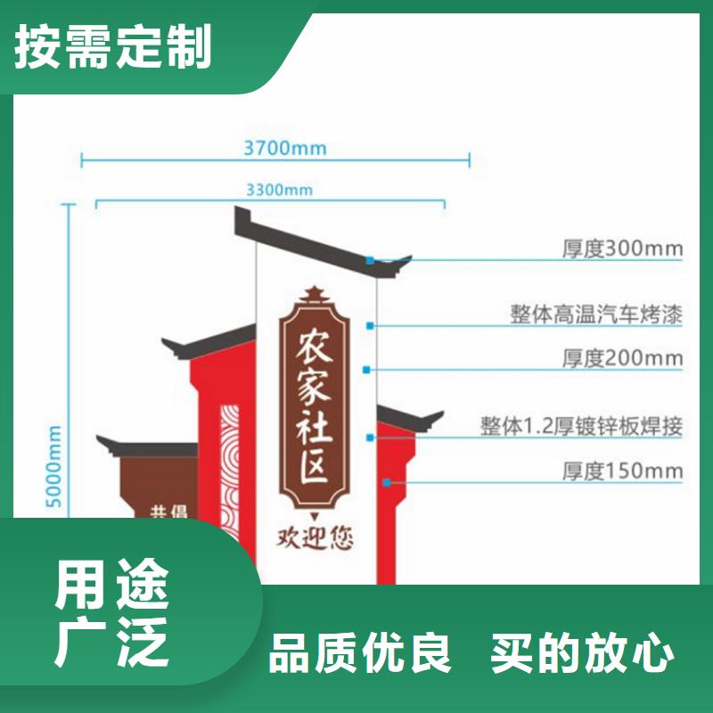 美丽乡村铁艺标牌免费咨询