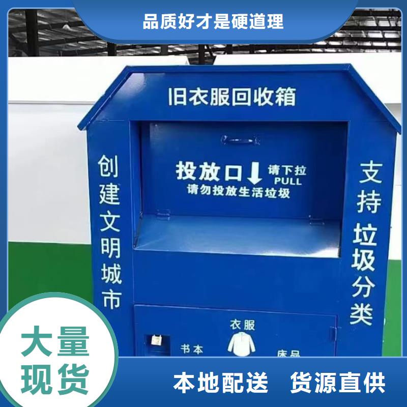 小区旧衣回收箱全国发货