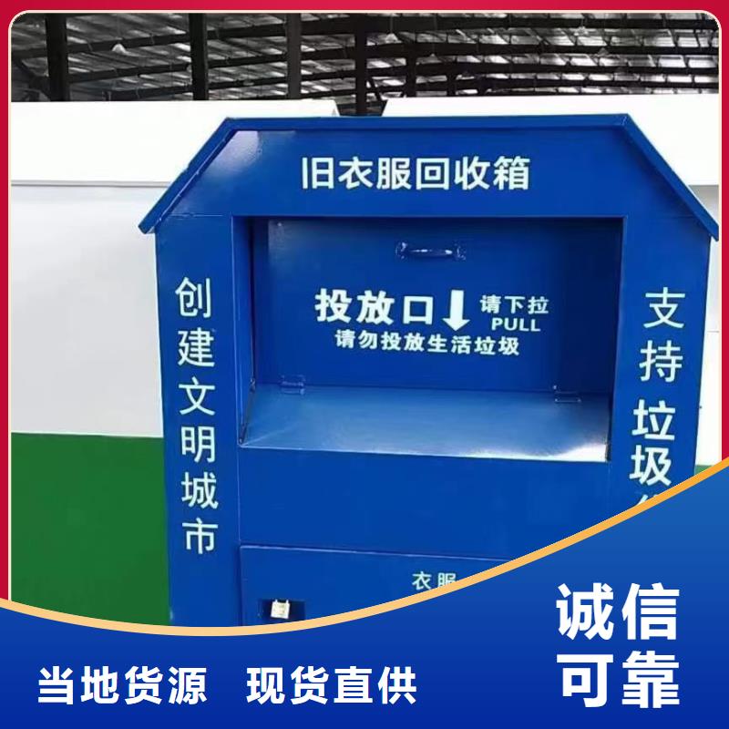 旧衣回收箱制作来样定制
