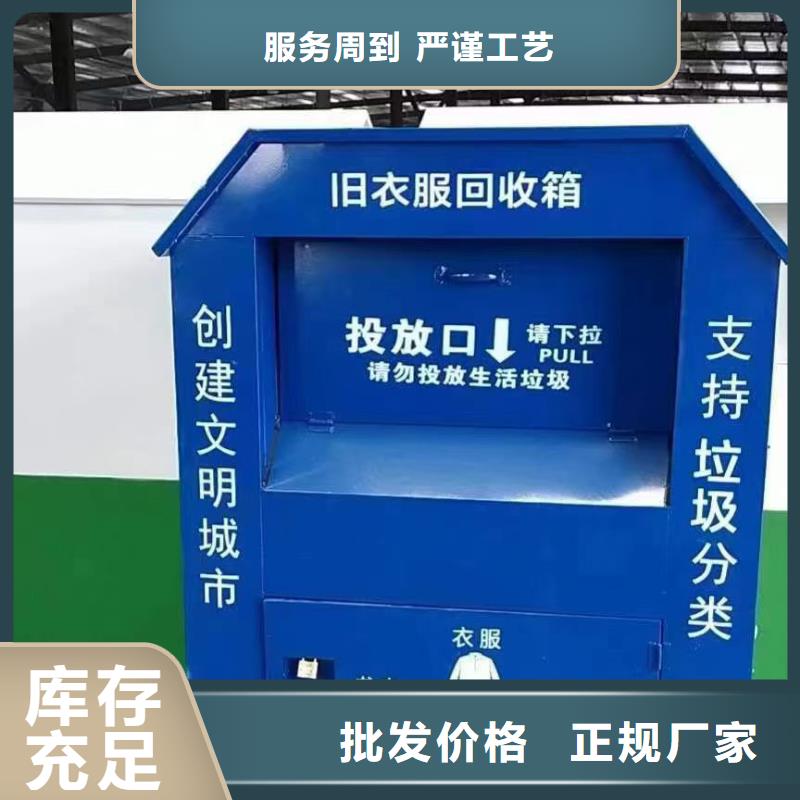 智能分类旧衣回收箱量大从优