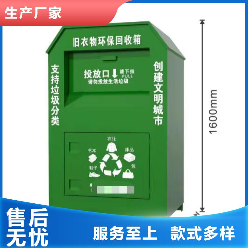 不锈钢旧衣回收箱品质过关