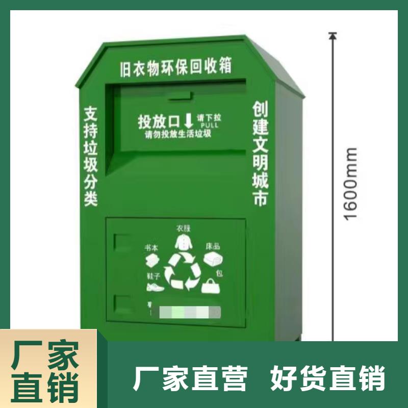 分类旧衣回收箱质量可靠