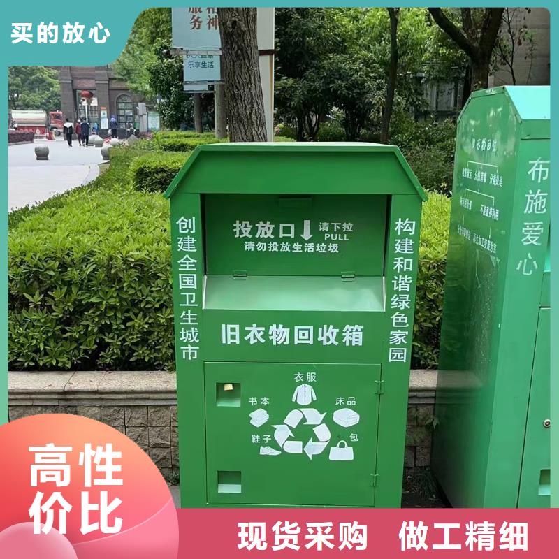 智能旧衣回收箱实力厂家