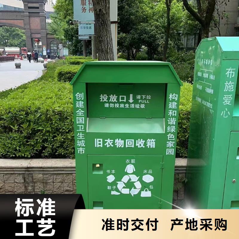 城镇旧衣回收箱实体大厂