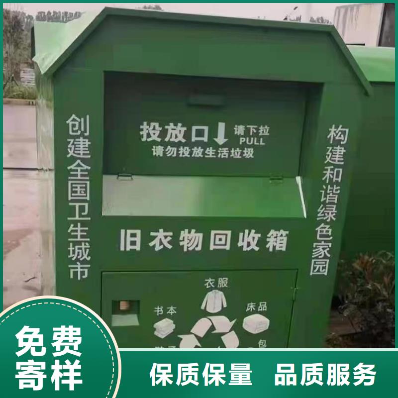户外旧衣回收箱发货及时