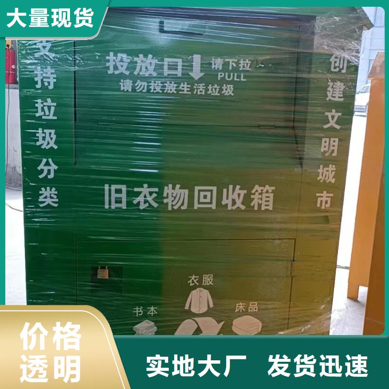 智能旧衣回收箱实力厂家