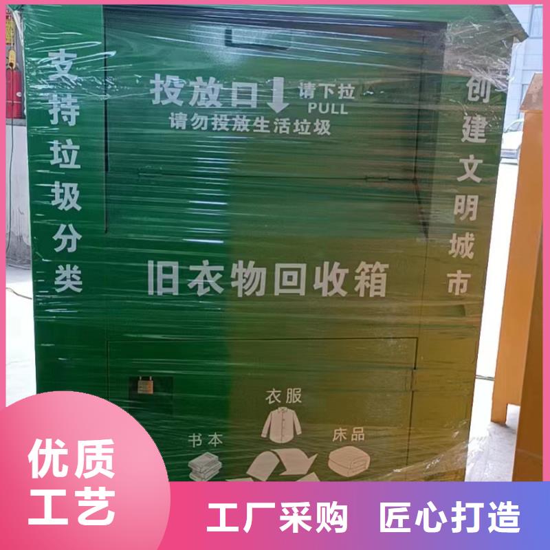 便捷回收箱旧衣回收箱实力厂家