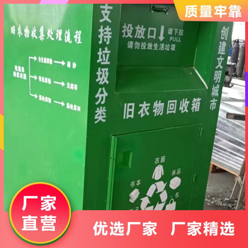 旧衣回收箱厂家现货