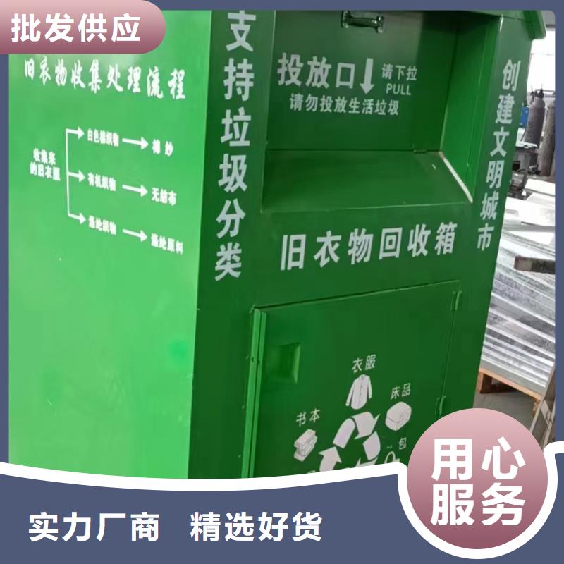 自助分类旧衣回收箱厂家报价