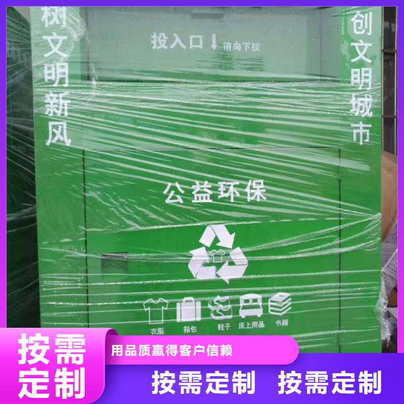 小区旧衣回收箱全国发货
