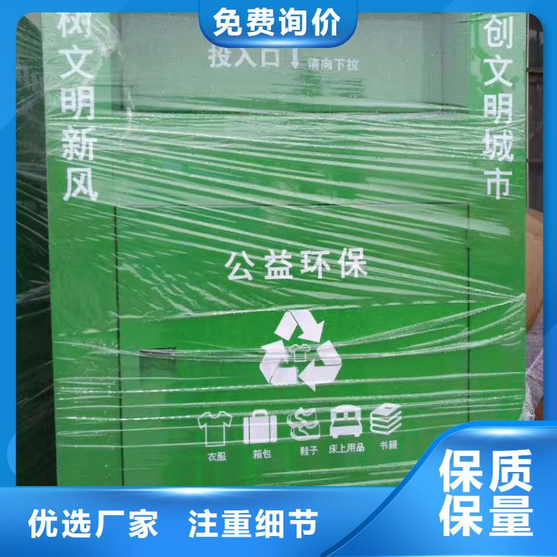 旧衣回收箱制作生产基地