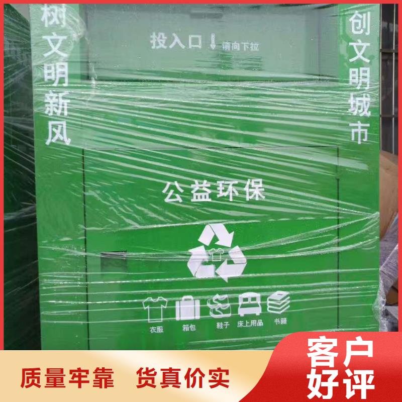 旧衣回收箱厂家现货