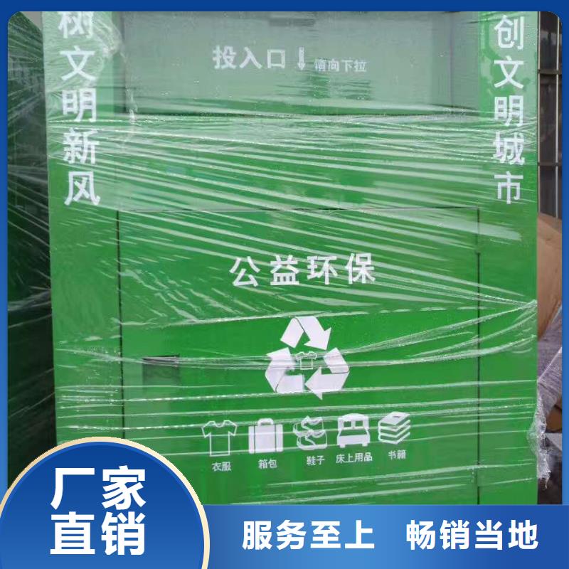 社区旧衣回收箱无中间商