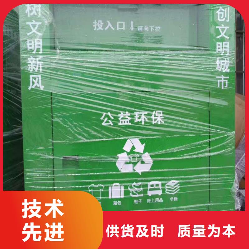 小区旧衣回收箱质量保证