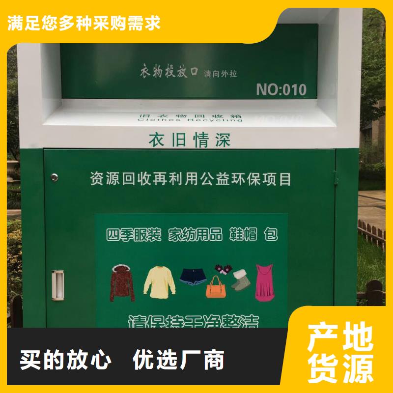 旧衣回收箱厂家现货