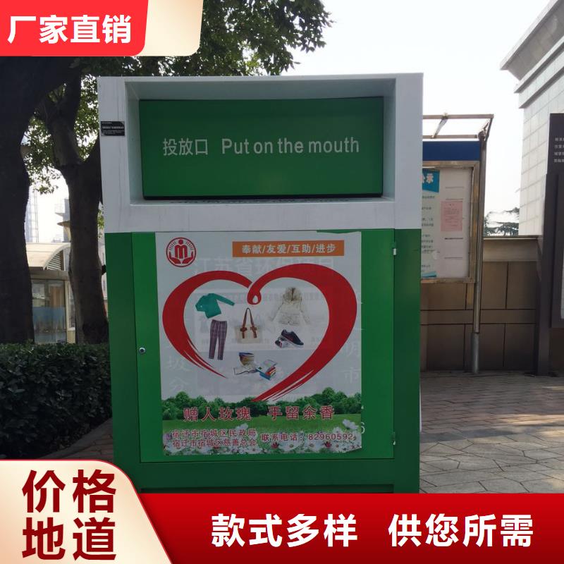 不锈钢旧衣回收箱厂家报价