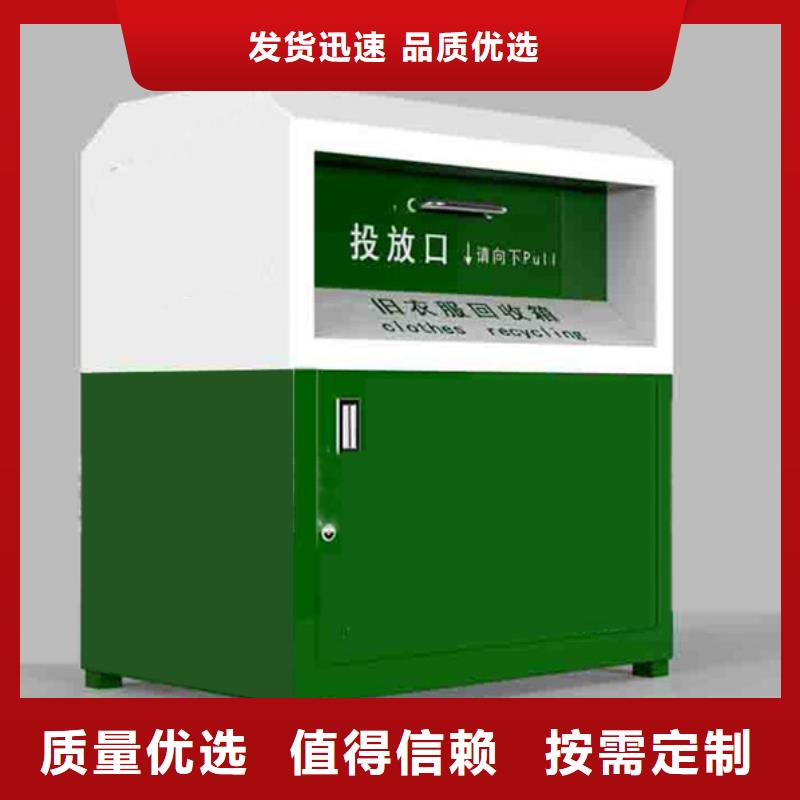 小区旧衣回收箱质量可靠