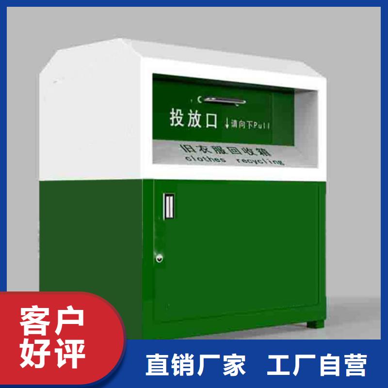 社区旧衣回收箱10年经验