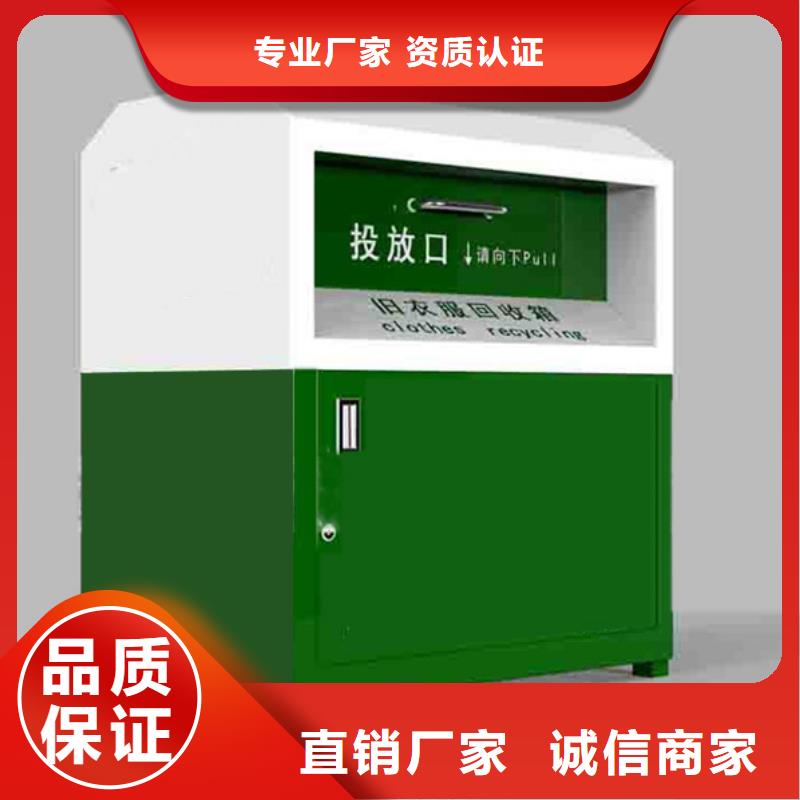 分类旧衣回收箱型号齐全