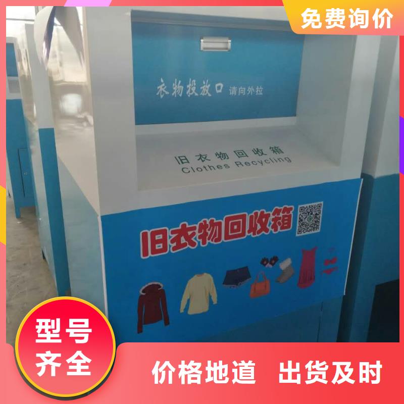分类亭环卫回收箱型号齐全